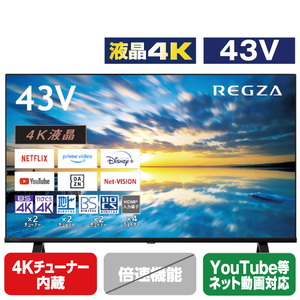 REGZA 43V型4Kチューナー内蔵4K対応液晶テレビ ECモデル E350Mシリーズ 43E350M REGZA 43V型4Kチューナー内蔵4K対応液晶テレビ ECモデル E350Mシリーズ 43E350M