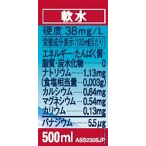 大塚食品 クリスタルガイザー アルパインスプリングウォーターペットボトル 500mL FCR7819-イメージ3