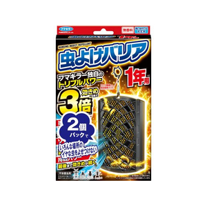 フマキラー 虫よけバリア 1年用 2個パック FC321TG-イメージ1