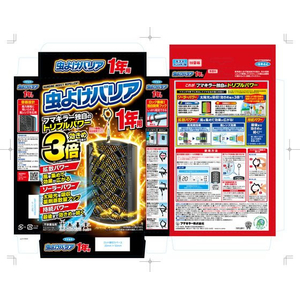 フマキラー 虫よけバリア 1年用 2個パック FC321TG-イメージ2
