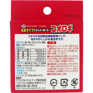 ナチュラルペット コオロギ 40g FCE539T-イメージ2