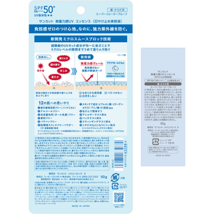 コーセーコスメポート サンカットR 無重力感UV エッセンス 50g FCG150Y-イメージ2