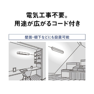 パナソニック LEDラインランプ多目的灯/ランプ別売(20形相当 中間スイッチ付き電源コード) HH-SN0135-イメージ7