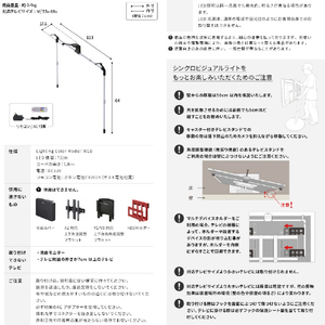 ナカムラ シンクロビジュアルライト Mサイズ(55～60インチ用) H4C-55B-イメージ6