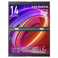 I・Oデータ フルHD対応 14型デュアル(2画面)モバイルディスプレイ 抗菌モデル LCD-YC1412DX-AG