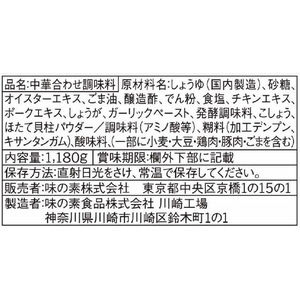 味の素 Cook Do 八宝菜用 1Lボトル FCC5715-1088200-イメージ2