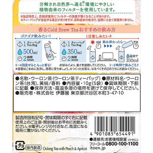 伊藤園 香るCold Brew Tea台湾烏龍茶×ピーチアプリコット FC258TF-イメージ2
