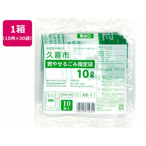 日本技研 久喜市燃やせるごみ指定袋 10L 10枚×30袋 FCE792U-KK-1-イメージ1