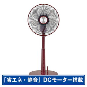 おおたけ フルリモコン リビングDC扇風機 レッド GF-DC326FR-R-イメージ1
