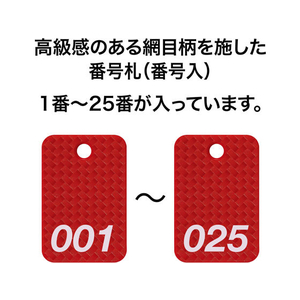 オープン工業 スチロール番号札 角型網目 1～25 赤 FC87644-BF-80-RD-イメージ2