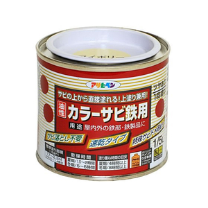 アサヒペン カラーサビ鉄用 1／5L アイボリー FCB834G-イメージ1
