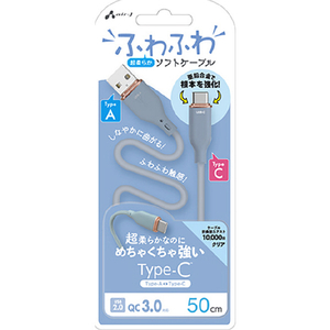 エアージェイ TYPE-C 強化コネクターふわふわケーブル 50CM ブルー ブルー UCJ-AW50 BL-イメージ1