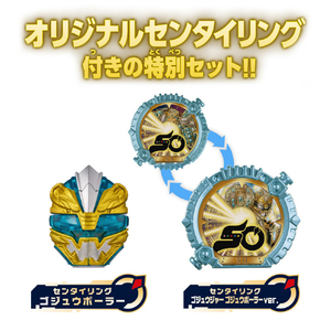 バンダイ ゴジュウポーラー コンプリートセット ｺﾞｼﾞﾕｳﾎﾟ-ﾗ-ｺﾝﾌﾟﾘ-ﾄｾﾂﾄ-イメージ2