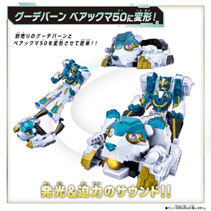 バンダイ ゴジュウポーラー コンプリートセット ｺﾞｼﾞﾕｳﾎﾟ-ﾗ-ｺﾝﾌﾟﾘ-ﾄｾﾂﾄ-イメージ9