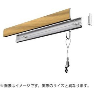 若井産業 カケレール木目調 ライトブラウン30cm FCF611A-KLM030L-イメージ2