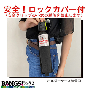藤栄 熊撃退スプレー ベアアタック ホルダーケース付き ｸﾏｹﾞｷﾀｲｽﾌﾟﾚ-ﾍﾞｱ-ｱﾀﾂｸ-イメージ2