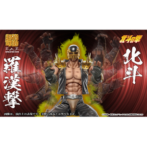 メディコス・エンタテインメント 超像可動 「ジャギ」『北斗の拳』 ﾁﾖｳｿﾞｳｶﾄﾞｳｼﾞﾔｷﾞN-イメージ12
