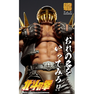メディコス・エンタテインメント 超像可動 「ジャギ」『北斗の拳』 ﾁﾖｳｿﾞｳｶﾄﾞｳｼﾞﾔｷﾞN-イメージ5