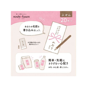 タカ印 のしふせん 梅乃花 FC147MR-22-5000-イメージ4
