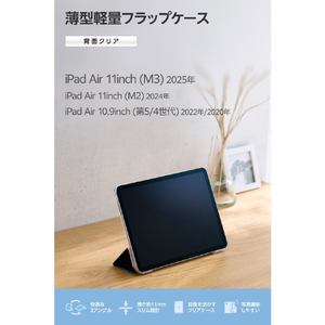 エレコム 11インチiPad Air(M3/M2) フラップケース 薄型軽量 背面クリア 2アングル ネイビー TB-A25MWVNV-イメージ3