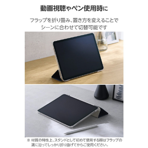 エレコム 11インチiPad Air(M3/M2) フラップケース 薄型軽量 背面クリア 2アングル ネイビー TB-A25MWVNV-イメージ4