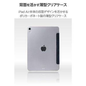 エレコム 11インチiPad Air(M3/M2) フラップケース 薄型軽量 背面クリア 2アングル ネイビー TB-A25MWVNV-イメージ5