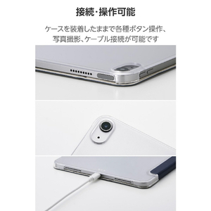 エレコム 11インチiPad Air(M3/M2) フラップケース 薄型軽量 背面クリア 2アングル ネイビー TB-A25MWVNV-イメージ8
