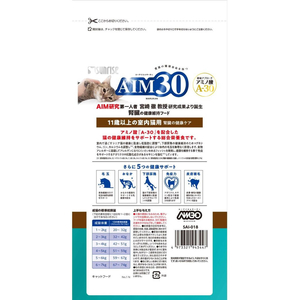 マルカン AIM30 11歳以上の室内猫用 腎臓の健康ケア フィッシュ 600g FC035PU-SAI-018-イメージ2