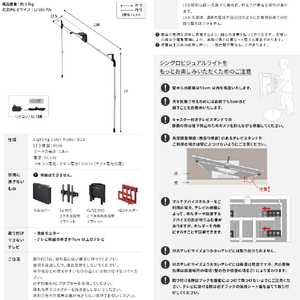 ナカムラ シンクロビジュアルライト Lサイズ(65～70インチ用) H4C-65B-イメージ6