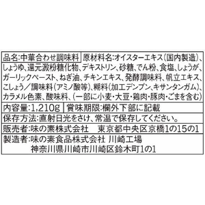 味の素 Cook Do 青椒肉絲用 1Lボトル FCC5716-1088500-イメージ2