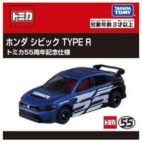 トミカ ホンダ ミニカー 55 トミカ ホンダ シビック TYPE R トミカ55周年記念仕様 : toy's