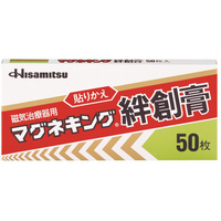 久光製薬 マグネキング 絆創膏 50枚 FC55700