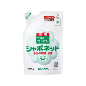 サラヤ シャボネットP-5 詰替パック 400mL FCF327G-0-7500-11-イメージ1
