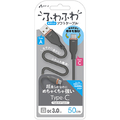 エアージェイ TYPE-C 強化コネクターふわふわケーブル 50CM グレー グレー UCJ-AW50 GY