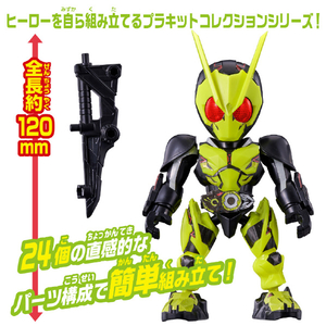 バンダイ クイックビルダーズ 仮面ライダーゼロワン ライジングホッパー ｸｲﾂｸBKRｾﾞﾛﾜﾝﾗｲｼﾞﾝｸﾞﾎﾂﾊﾟ--イメージ2