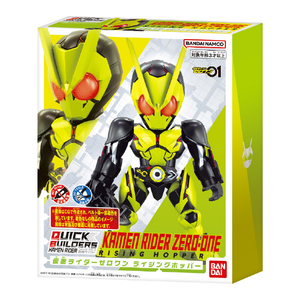 バンダイ クイックビルダーズ 仮面ライダーゼロワン ライジングホッパー ｸｲﾂｸBKRｾﾞﾛﾜﾝﾗｲｼﾞﾝｸﾞﾎﾂﾊﾟ--イメージ3
