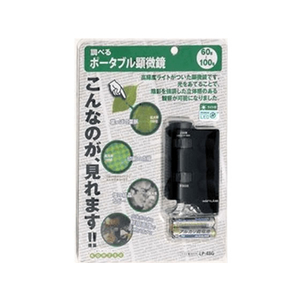コンテック ポータブル顕微鏡 FC44442-LP-48G-イメージ2
