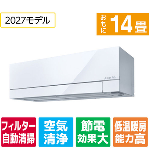 三菱電機 「工事代金別」 高暖房 エアコン 14畳 パワフル暖房 ズバ暖 FDシリーズ MSZ-FD40F1S-Wｾｯﾄ-イメージ1