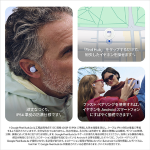 Google Google Pixel Buds 2a Google Pixel Buds 2a Berry GA09845-JP-イメージ9