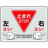 ユニット 路面貼用シートユニロードフィット左ヨシ右 FC285GX-1148139