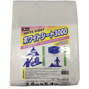 ユタカメイク ＃３０００　ホワイトシート　３．６ｍ×５．４ｍ WHS-11-イメージ2
