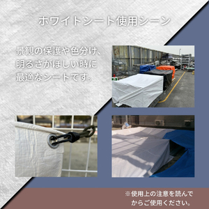 ユタカメイク ＃３０００　ホワイトシート　３．６ｍ×５．４ｍ WHS-11-イメージ4