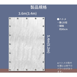 ユタカメイク ＃３０００　ホワイトシート　３．６ｍ×５．４ｍ WHS-11-イメージ5