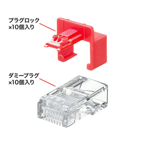 サンワサプライ RJ-45プラグロック ADT-RJ45LOCK-イメージ3