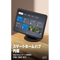 Amazon B0DYBMNDNR Echo Show 11 (エコーショー11) (2025年発売