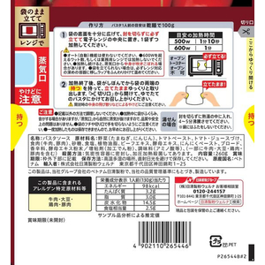 日清製粉ウェルナ マ・マー トマト果肉たっぷりのミートソース 260g FC890TD-イメージ2