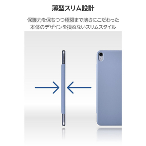 エレコム 11インチiPad Air(M3/M2)用フラップケース 超薄型 マグネット着脱 スリープ対応 ブルーグレー TB-A25MWVPF2BG-イメージ5