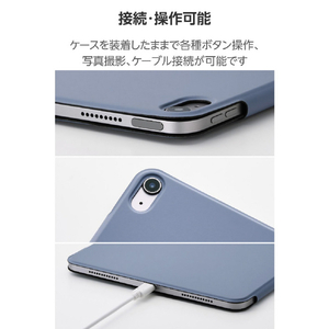 エレコム 11インチiPad Air(M3/M2)用フラップケース 超薄型 マグネット着脱 スリープ対応 ブルーグレー TB-A25MWVPF2BG-イメージ8