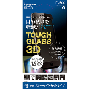 ディーフ iPhone SE(第2世代)/8/7/6s/6用TOUGH GLASS 3D BLカット DG-IP9DB3FBK-イメージ1