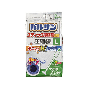 レック バルサン 掃除機対応 ふとん圧縮袋 Lサイズ(2枚入) FCT7573-イメージ1